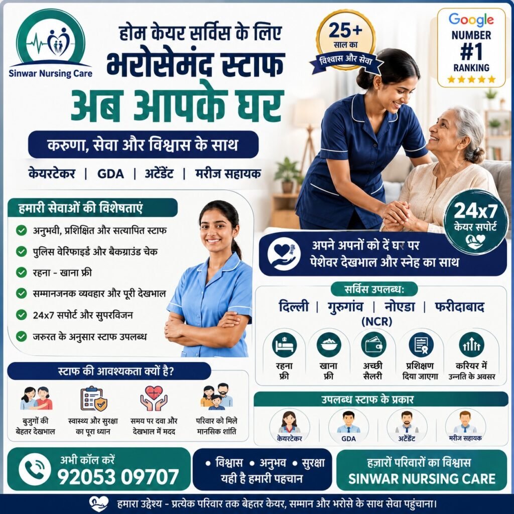 Trusted Caregiver & Domestic Staff Services Across Delhi NCR: Sinwar Nursing Care