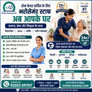 Trusted Caregiver & Domestic Staff Services Across Delhi NCR: Sinwar Nursing Care