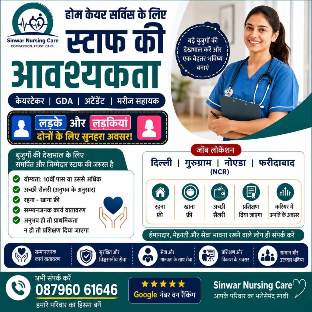 Nursing Jobs in Gurgaon | Caregiver, GDA & Patient Attendant Jobs | Sinwar Nursing Care